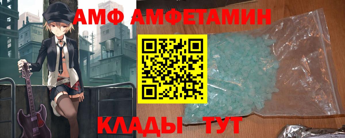 Amphetamine  АМФЕТАМИН Розовый  АМФ  Вход с VPN  Артём 