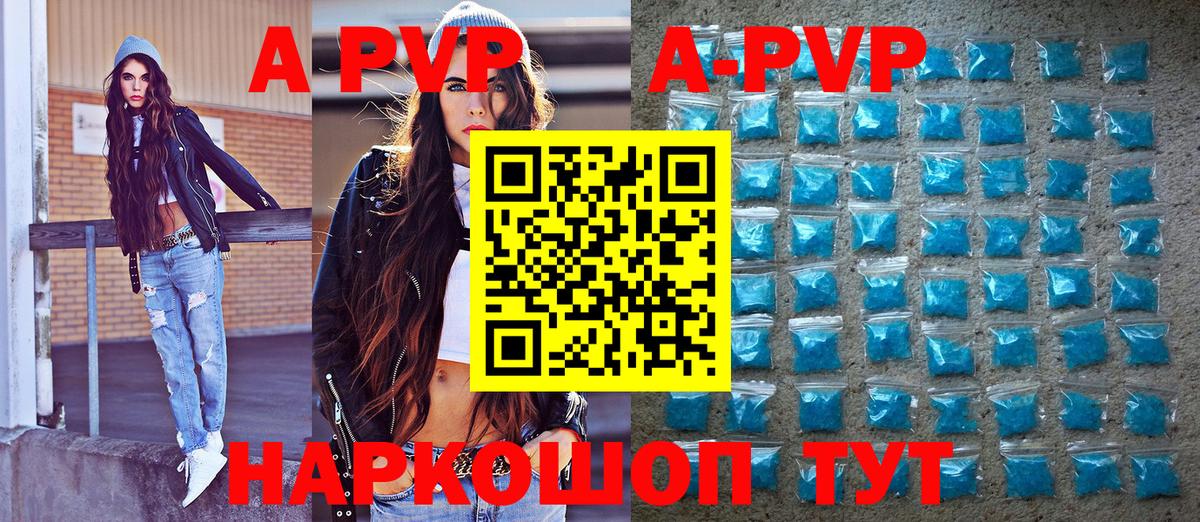 A PVP Crystall  Альфа ПВП мука  Вход с VPN  Артём 