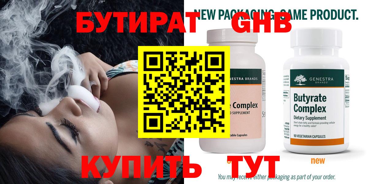 БУТИРАТ оксана Артём