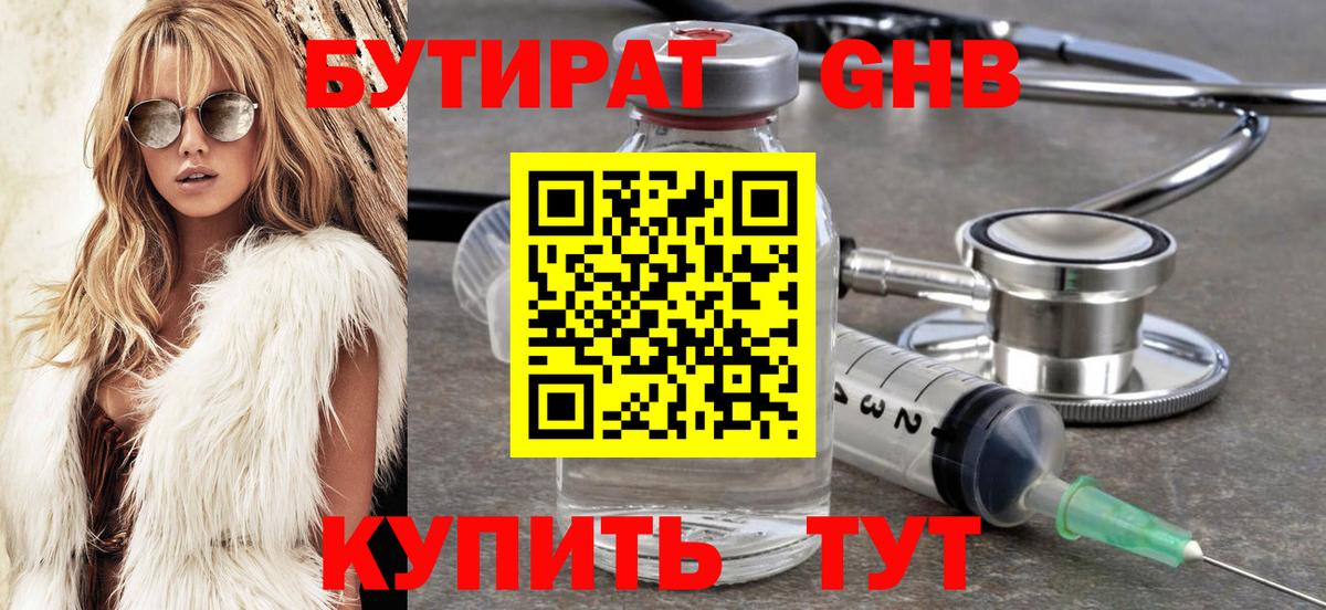 Артём  Бутират буратино  Вход с VPN 