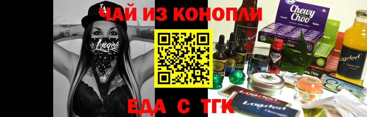 Cannafood конопля Артём