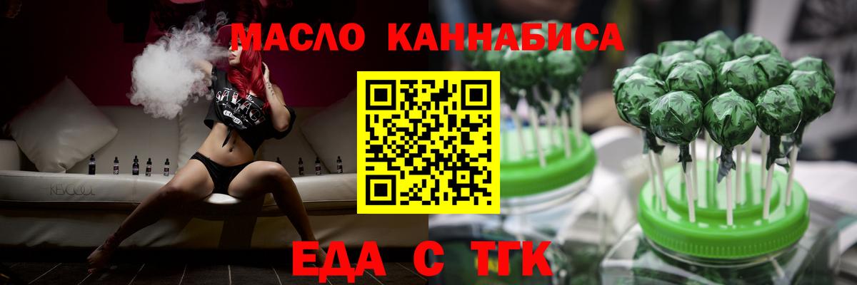 Артём  Cannafood конопля  Вход с VPN 