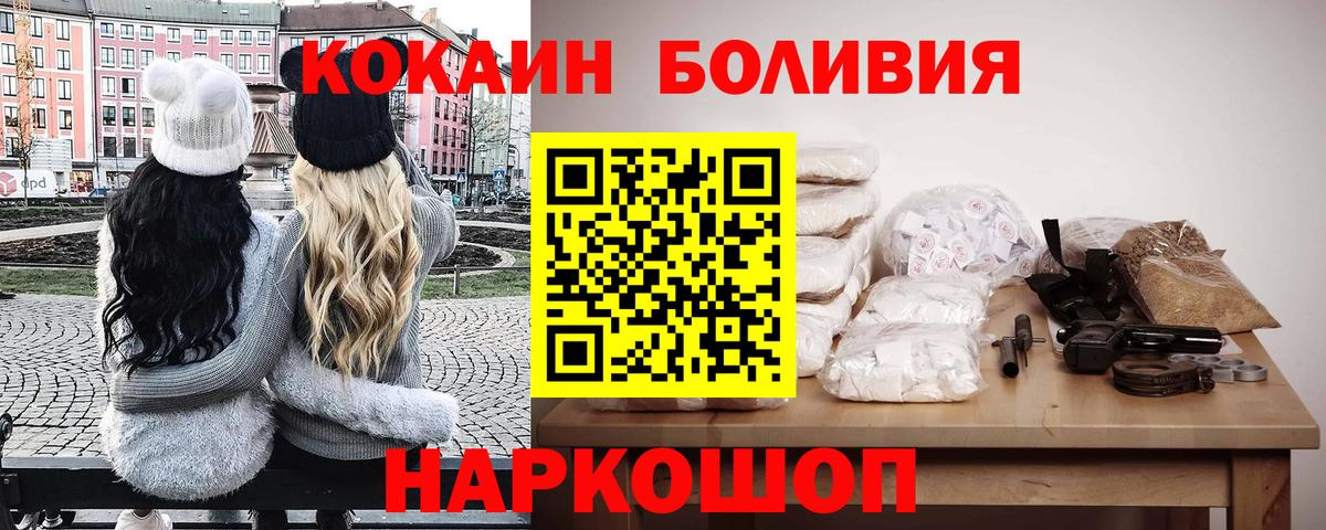 Cocaine  ГАШИШ  Канабис  Вход с VPN  Артём  Мефедрон кристаллы 