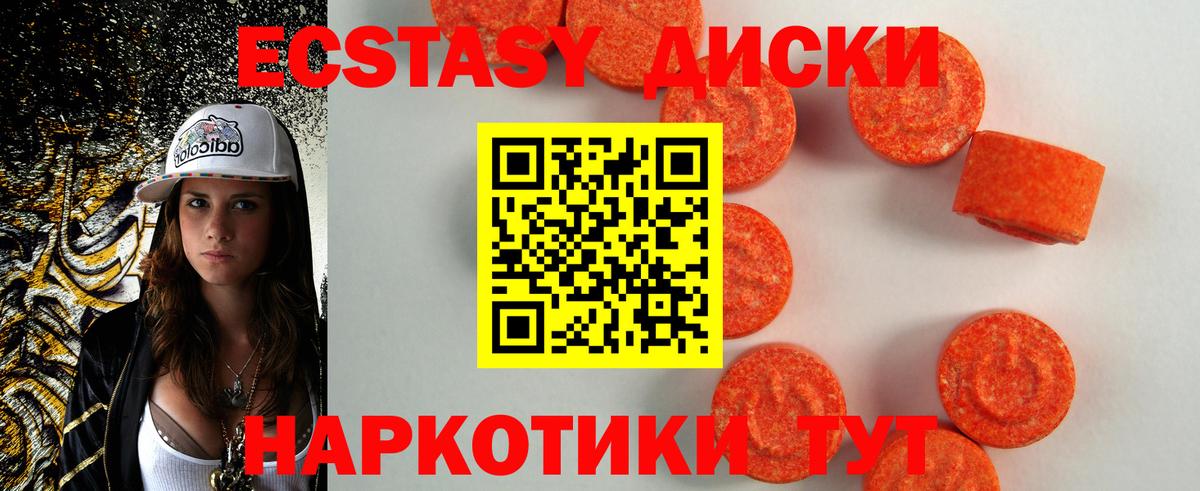 Ecstasy 280 MDMA Артём