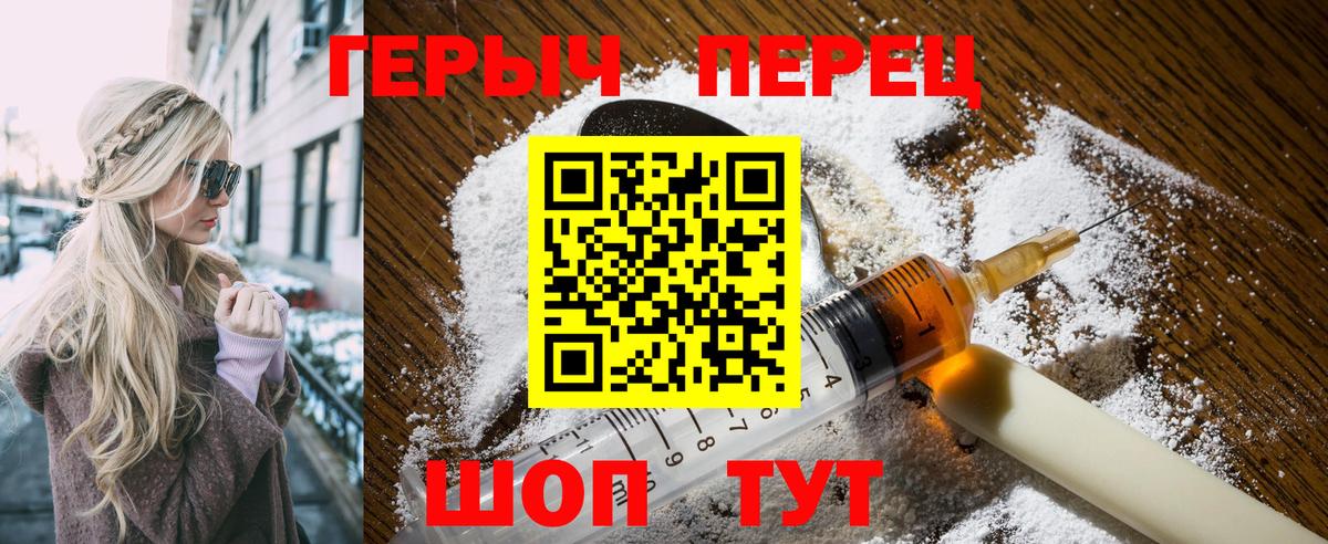 ГЕРОИН  Вход с VPN  Артём  ГЕРОИН афганец 