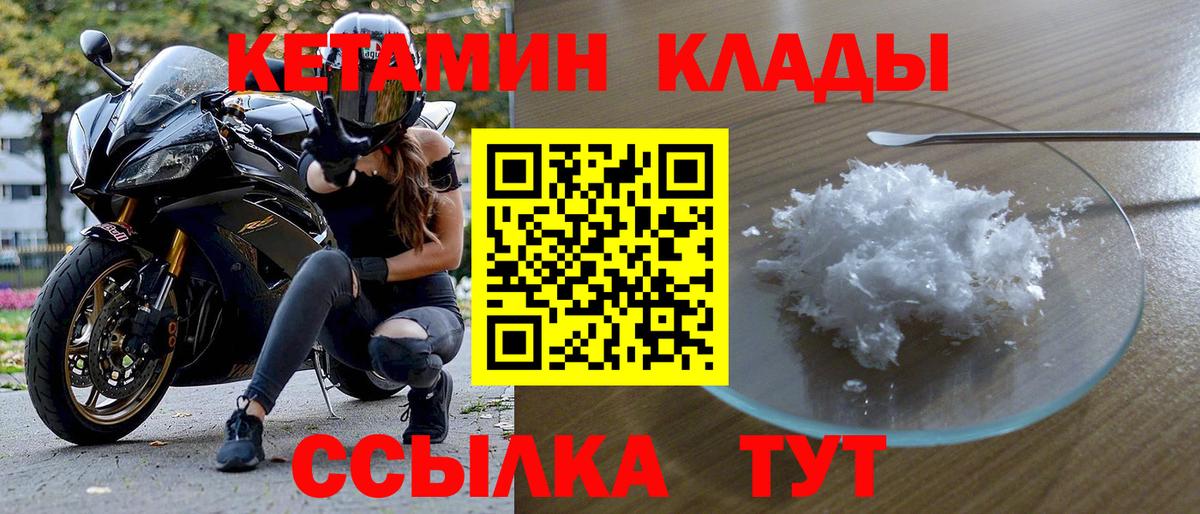 Кетамин ketamine Артём