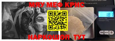 прущие крисы Чапаевск
