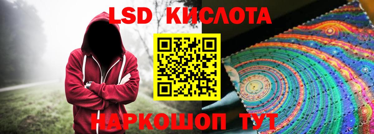 LSD-25 экстази  Вход с VPN  Артём  LSD-25 экстази ecstasy  Лсд 25 экстази кислота 