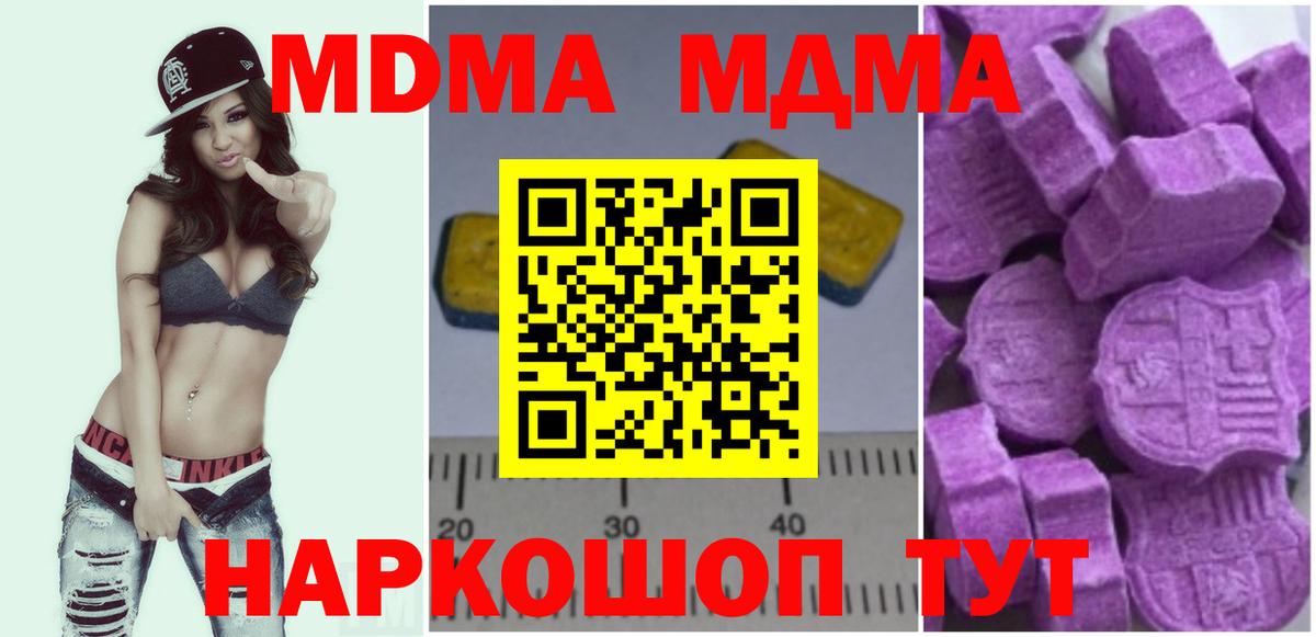 MDMA crystal Артём