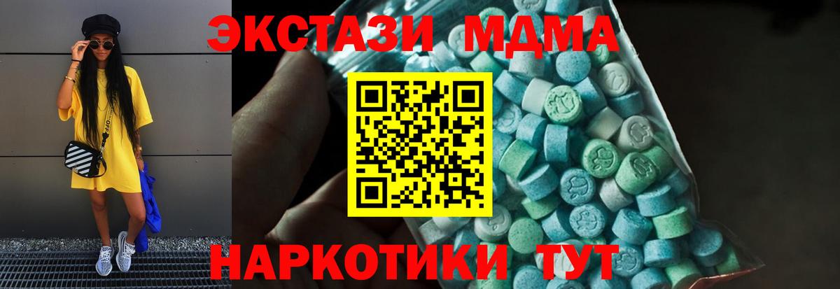 MDMA VHQ  Вход с VPN  Артём 