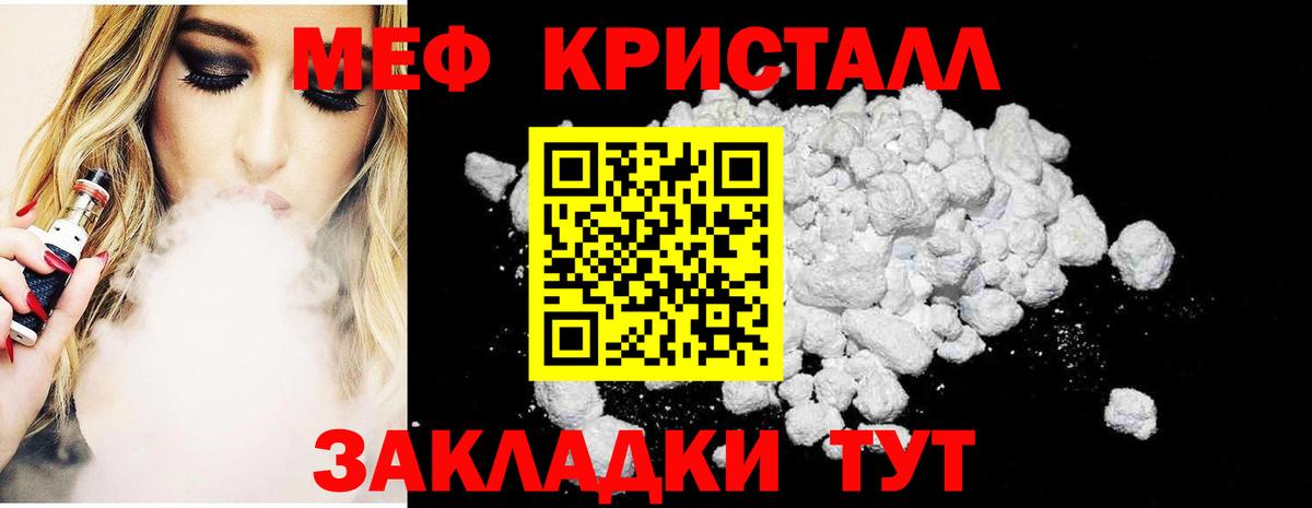 Меф мяу мяу кристаллы Артём