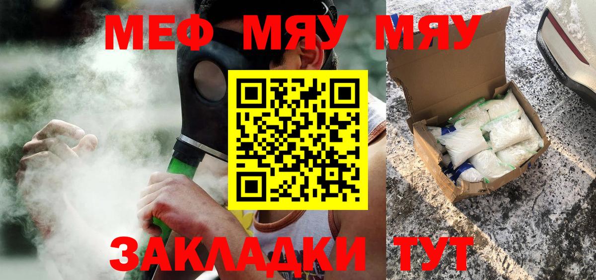 Артём  Мефедрон  Вход с VPN  Меф мука  МЕФ кристаллы 