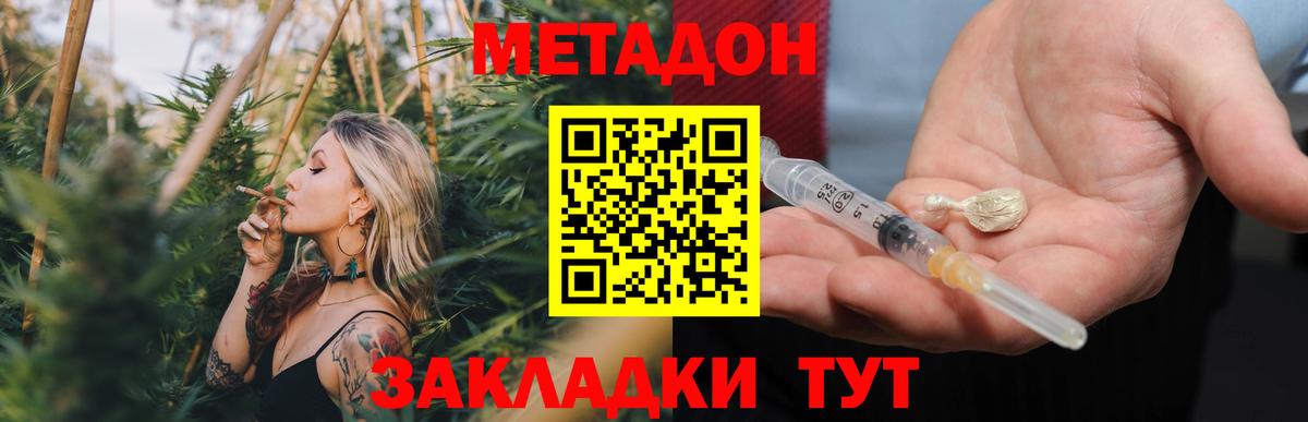 Артём  Метадон кристалл  Вход с VPN 