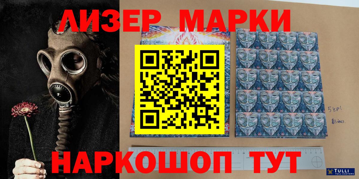 Марки NBOMe 1500мкг Артём