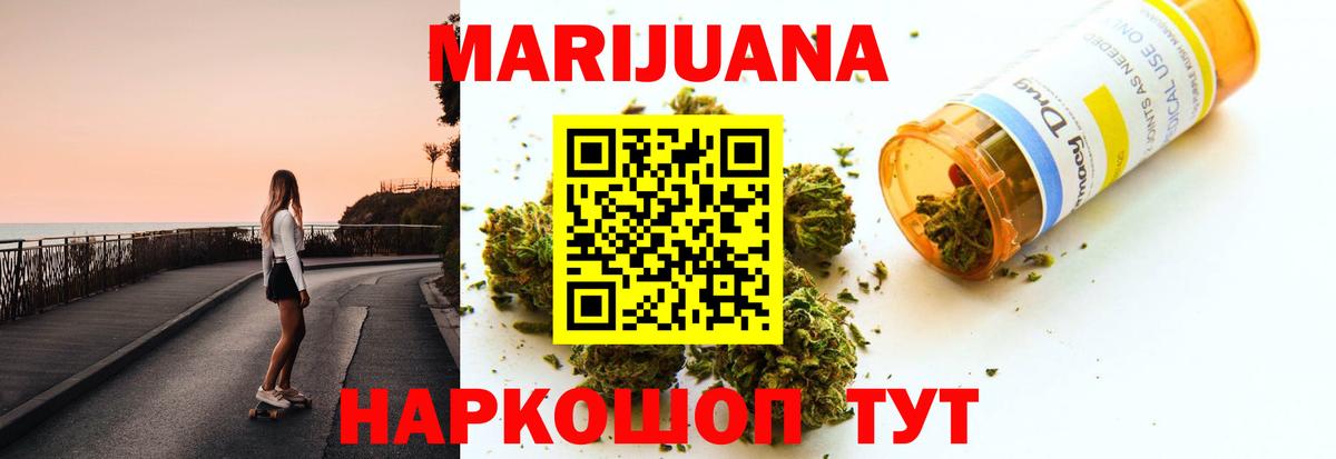 Бошки Шишки семена  Вход с VPN  Артём  МАРИХУАНА SATIVA & INDICA  Канабис VHQ 
